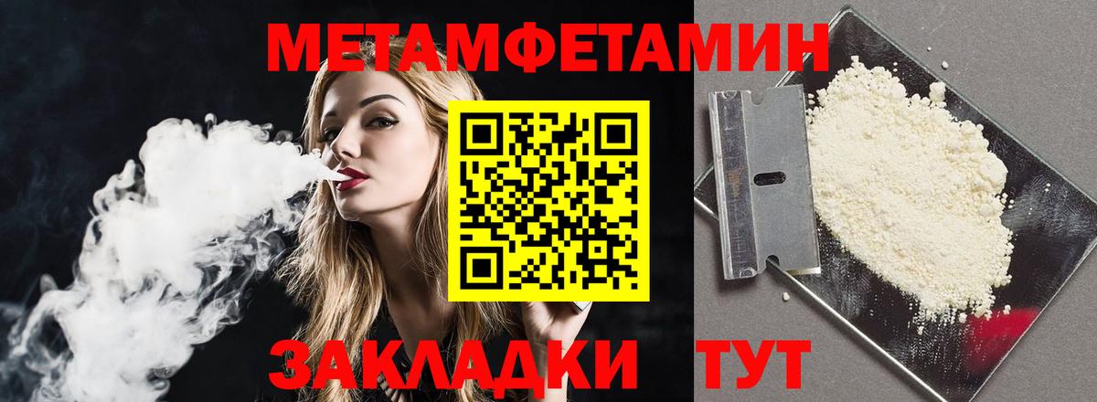 Амфетамин  АМФ  Крымск  АМФ Premium  Вход с VPN 