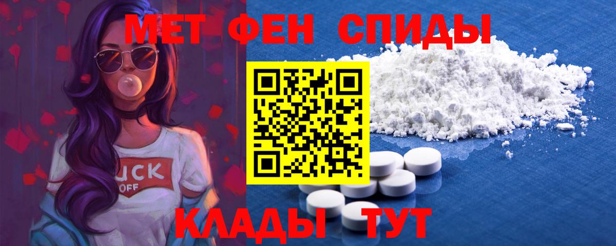 Амфетамин 98% Крымск