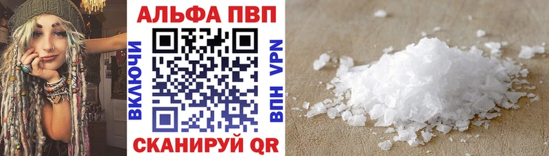 A PVP крисы CK  как найти закладки  Крымск 