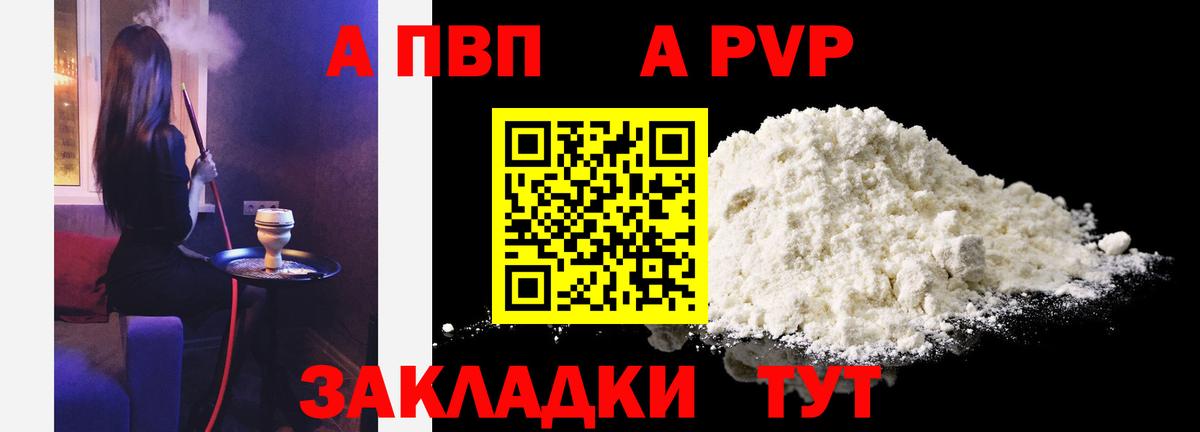 Alpha PVP СК Крымск