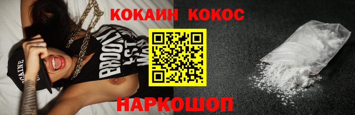 Кокаин Колумбийский Крымск