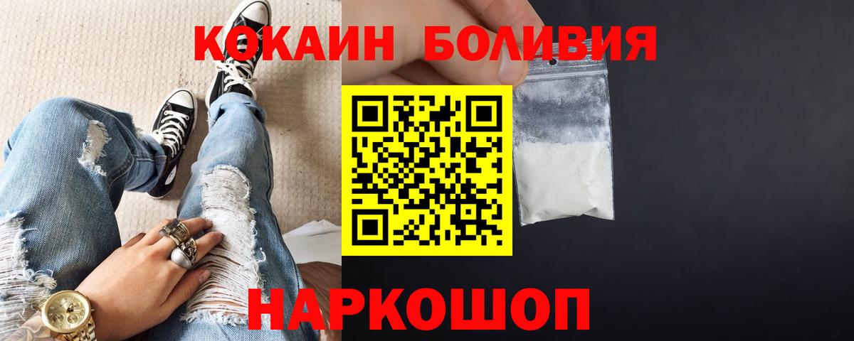 COCAIN FishScale  Вход с VPN  КОКАИН Перу  Крымск 