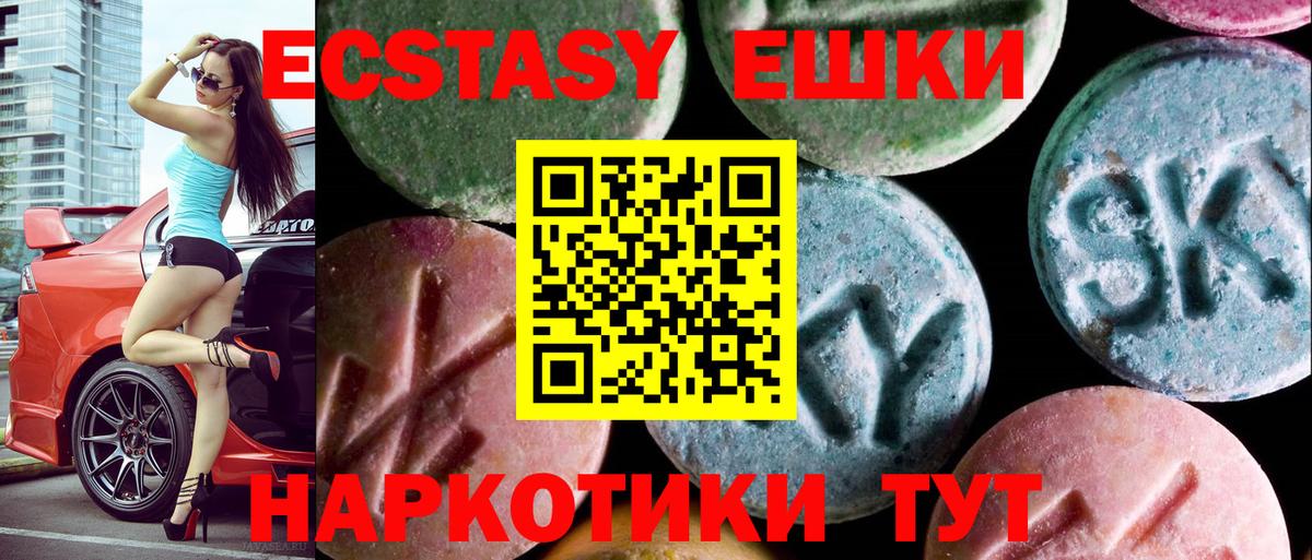 Крымск  Экстази ешки  Экстази 250 мг  Вход с VPN 