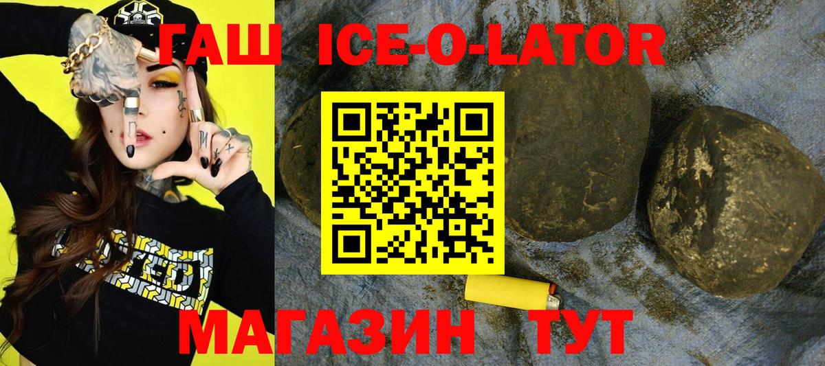 Гашиш VHQ  ГАШИШ Premium  ГАШ  Вход с VPN  Крымск 
