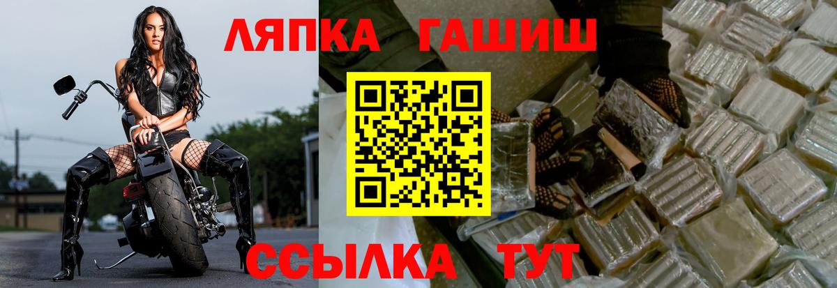 ГАШ хэш Крымск