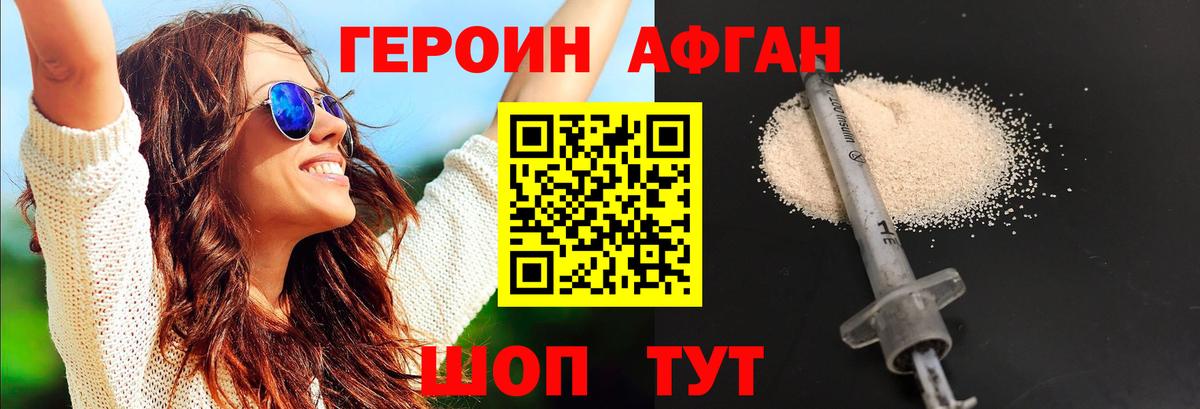 ГЕРОИН герыч  Вход с VPN  Крымск 