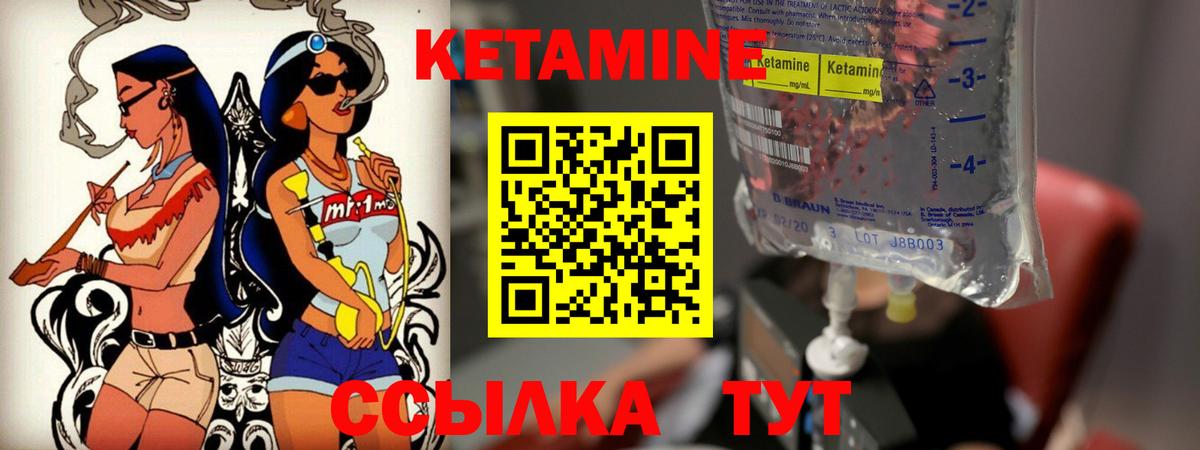 Кетамин VHQ Крымск