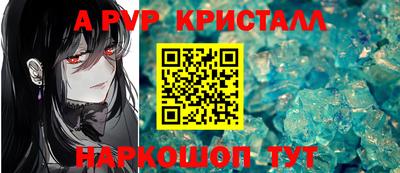 a pvp Краснокаменск