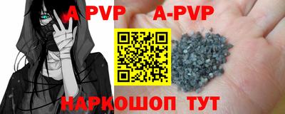 a pvp Краснокаменск