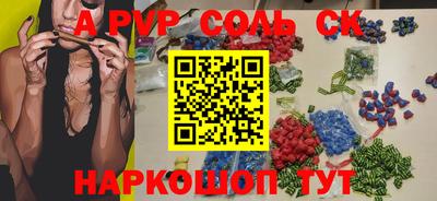 a pvp Краснокаменск