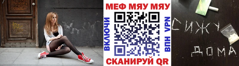 Мефедрон 4 MMC  Крымск 