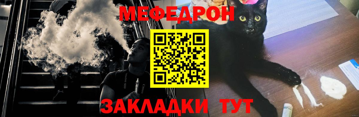Меф VHQ  Мефедрон  Крымск  МЯУ-МЯУ  Мефедрон мяу мяу  Вход с VPN 