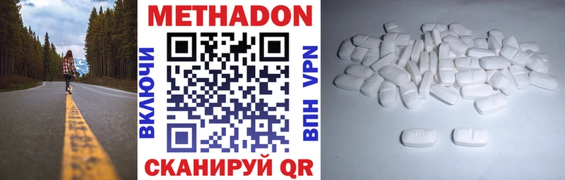 МЕТАДОН VHQ  даркнет сайт  Крымск 
