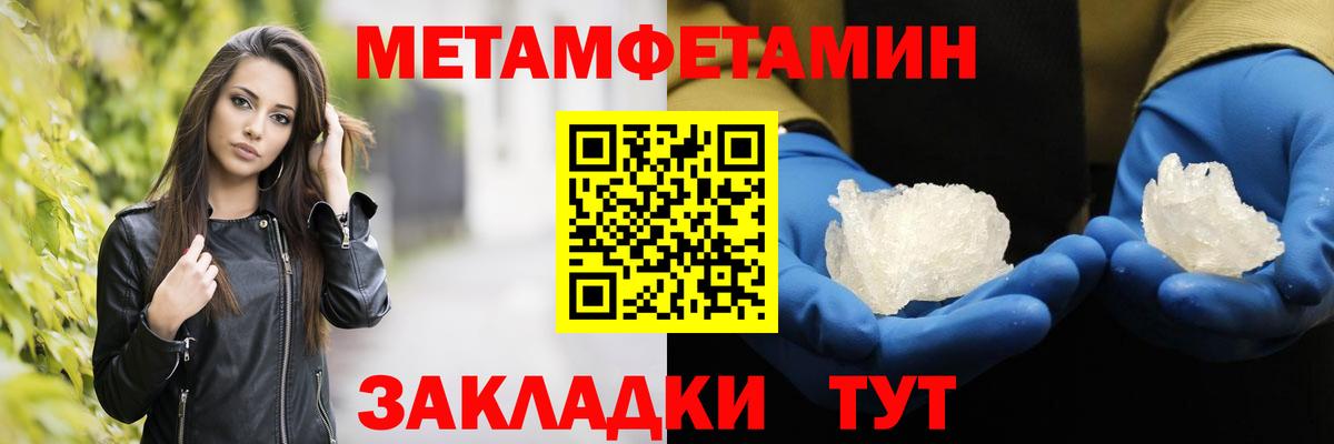 Крымск  Первитин кристалл  Вход с VPN 
