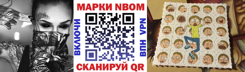 Марки 25I-NBOMe 1,5мг  Крымск 