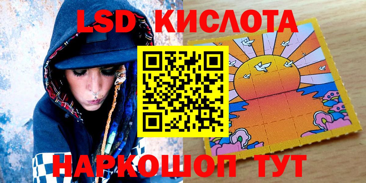 Крымск  Наркотические марки 1,8мг  Вход с VPN 