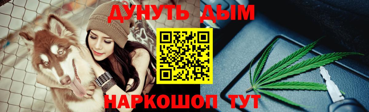 МАРИХУАНА индика  Каннабис тримм  Вход с VPN  Крымск  Бошки Шишки план 